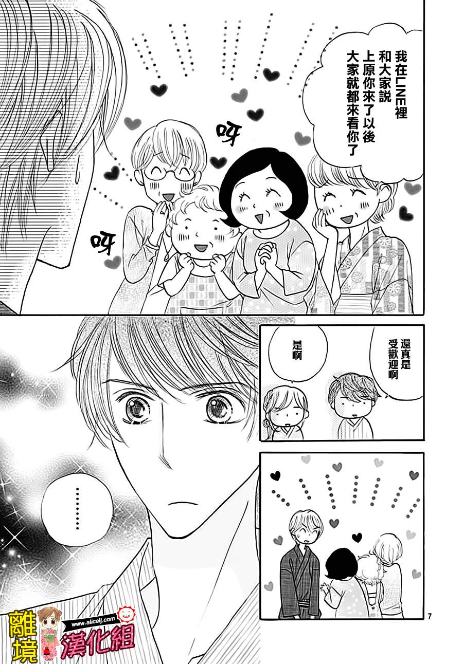 Good Morning Kiss韩漫全集-第64话无删减无遮挡章节图片 