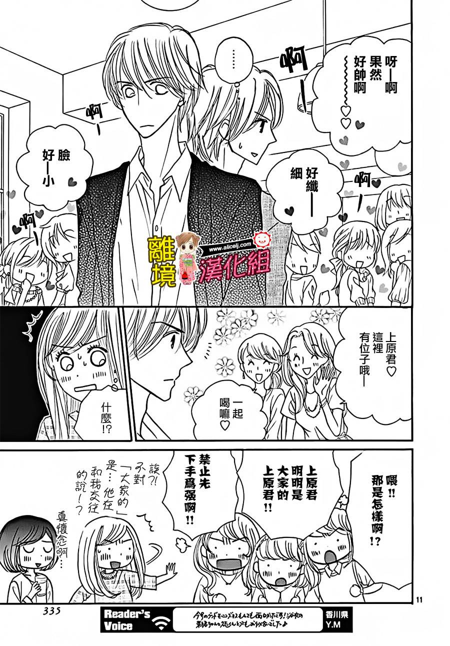 Good Morning Kiss韩漫全集-第65话无删减无遮挡章节图片 