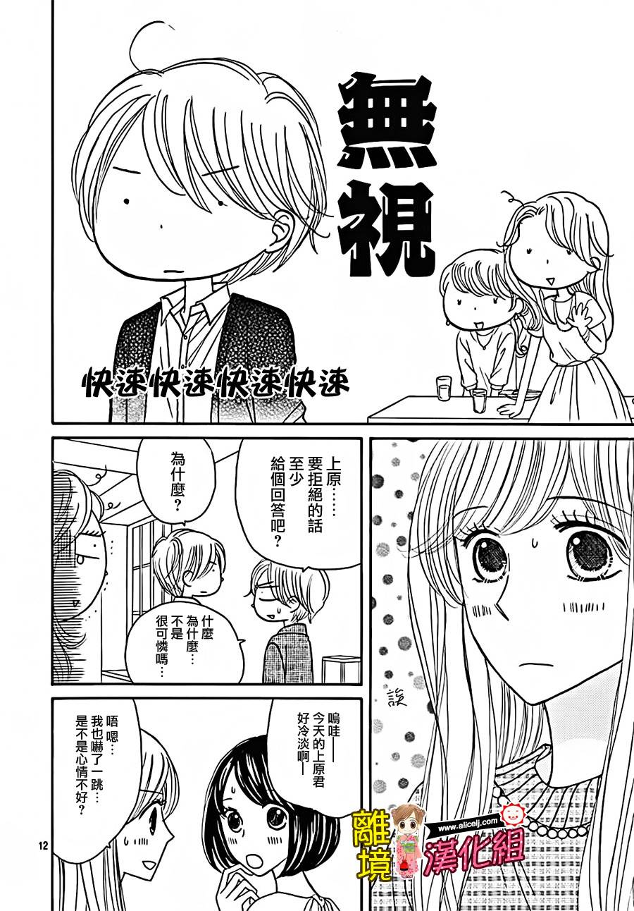 Good Morning Kiss韩漫全集-第65话无删减无遮挡章节图片 
