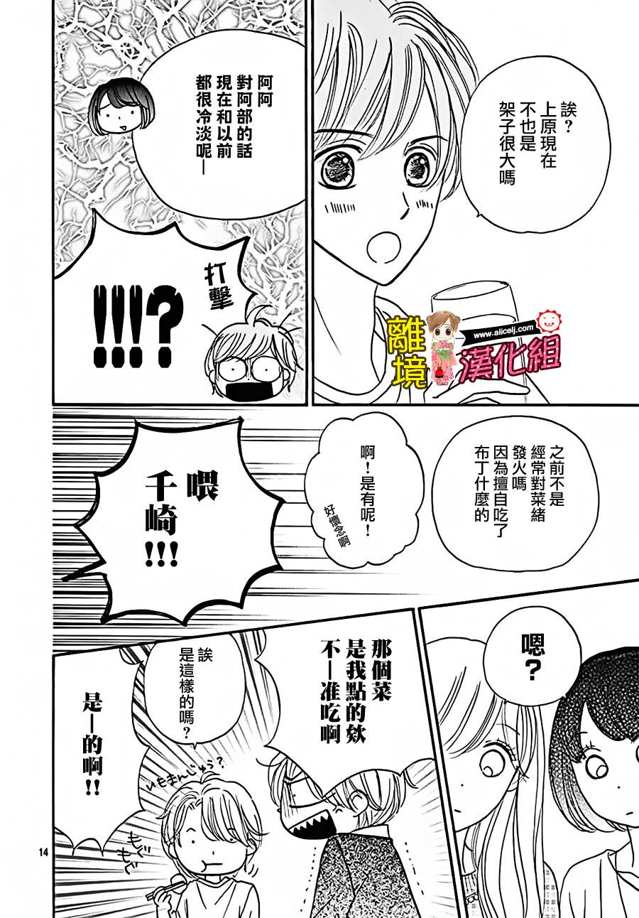 Good Morning Kiss韩漫全集-第65话无删减无遮挡章节图片 