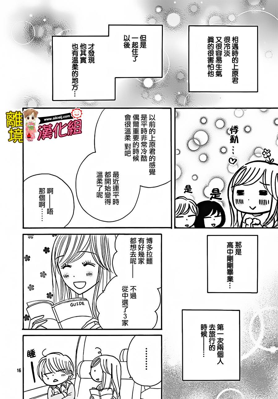 Good Morning Kiss韩漫全集-第65话无删减无遮挡章节图片 