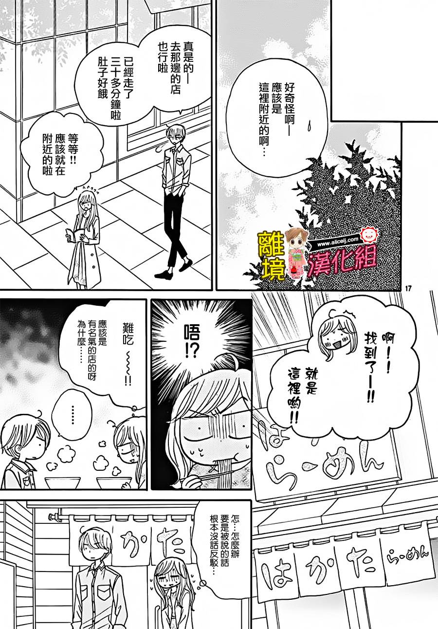 Good Morning Kiss韩漫全集-第65话无删减无遮挡章节图片 