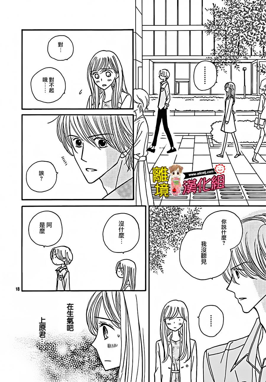 Good Morning Kiss韩漫全集-第65话无删减无遮挡章节图片 