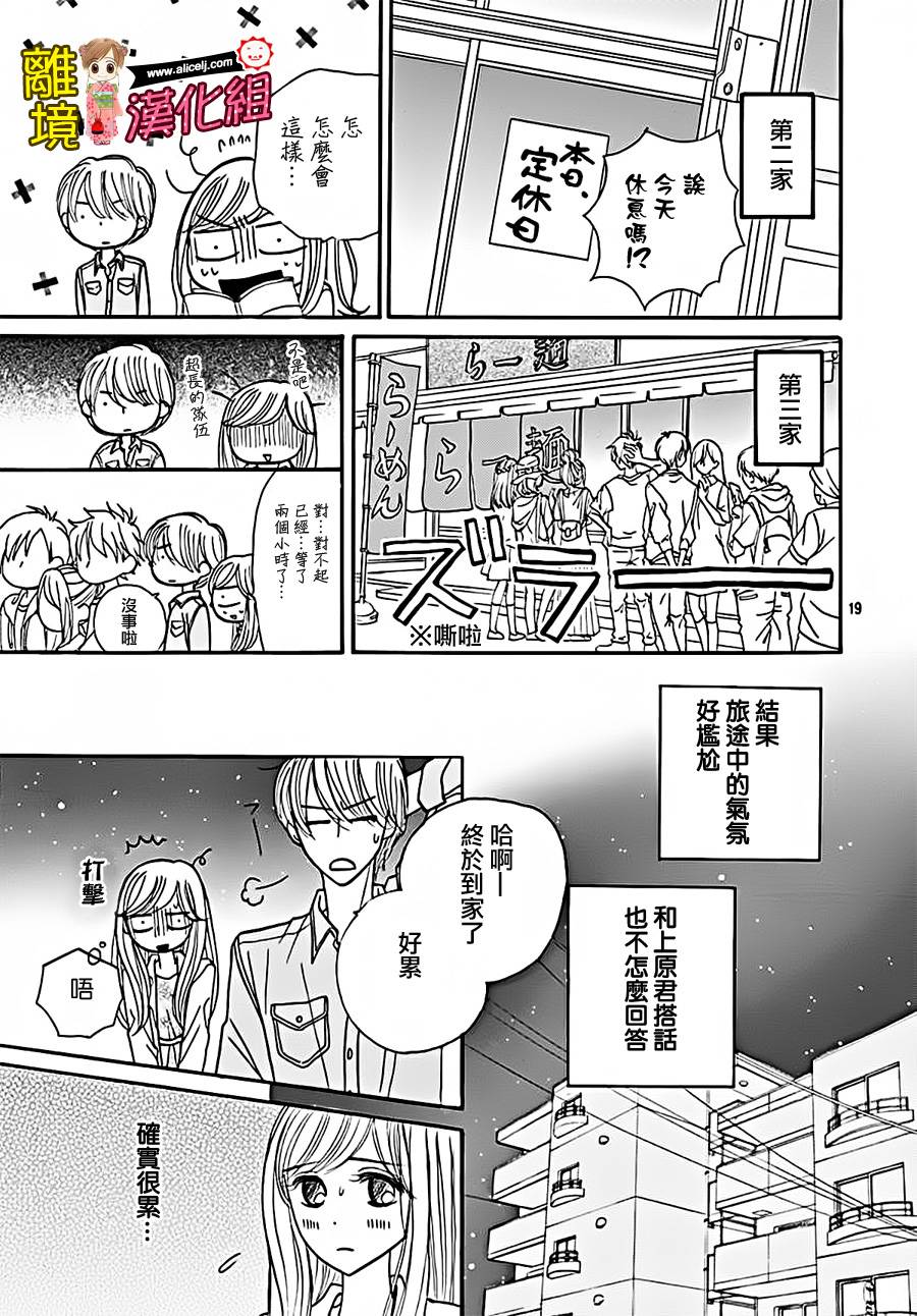 Good Morning Kiss韩漫全集-第65话无删减无遮挡章节图片 
