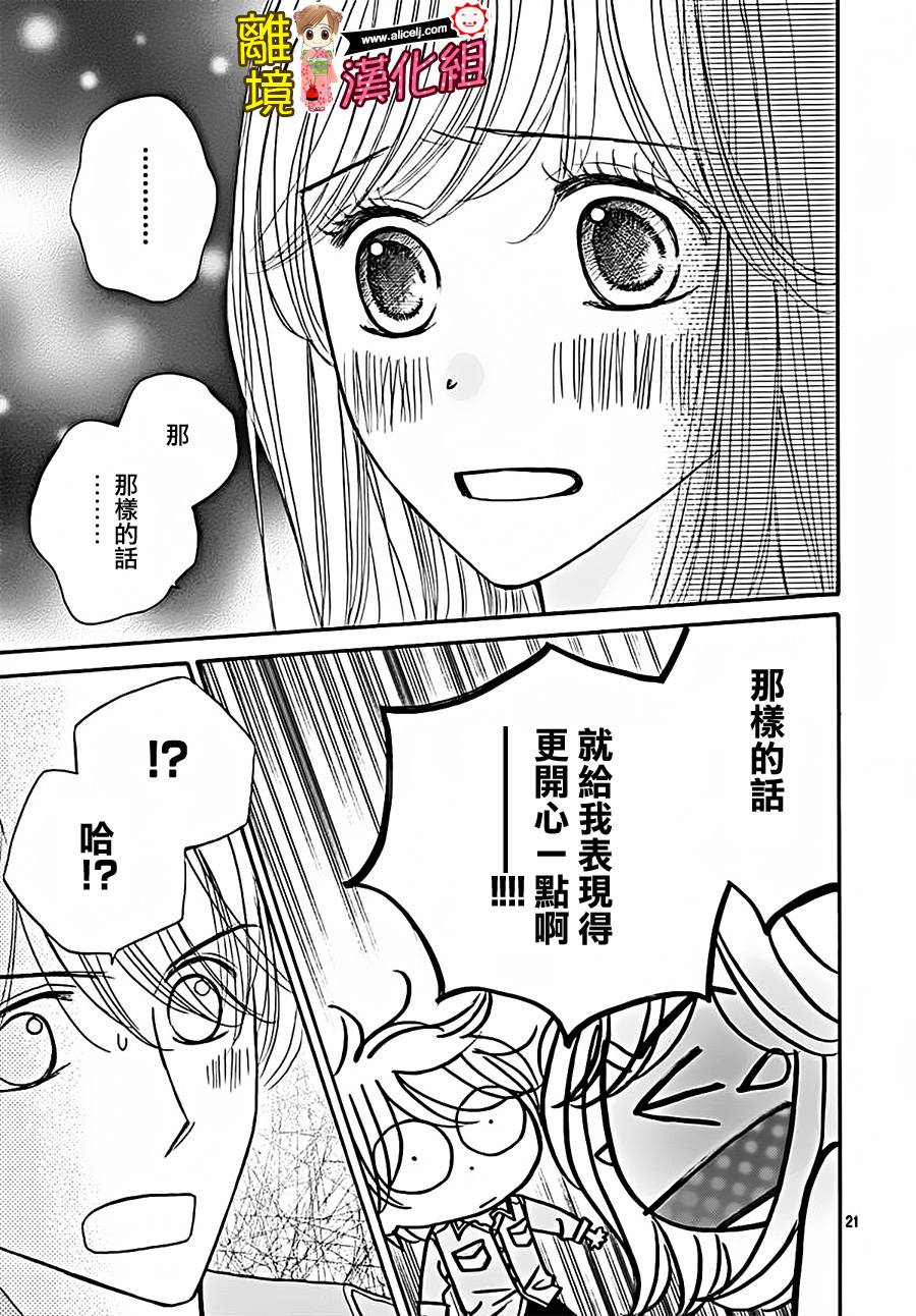 Good Morning Kiss韩漫全集-第65话无删减无遮挡章节图片 