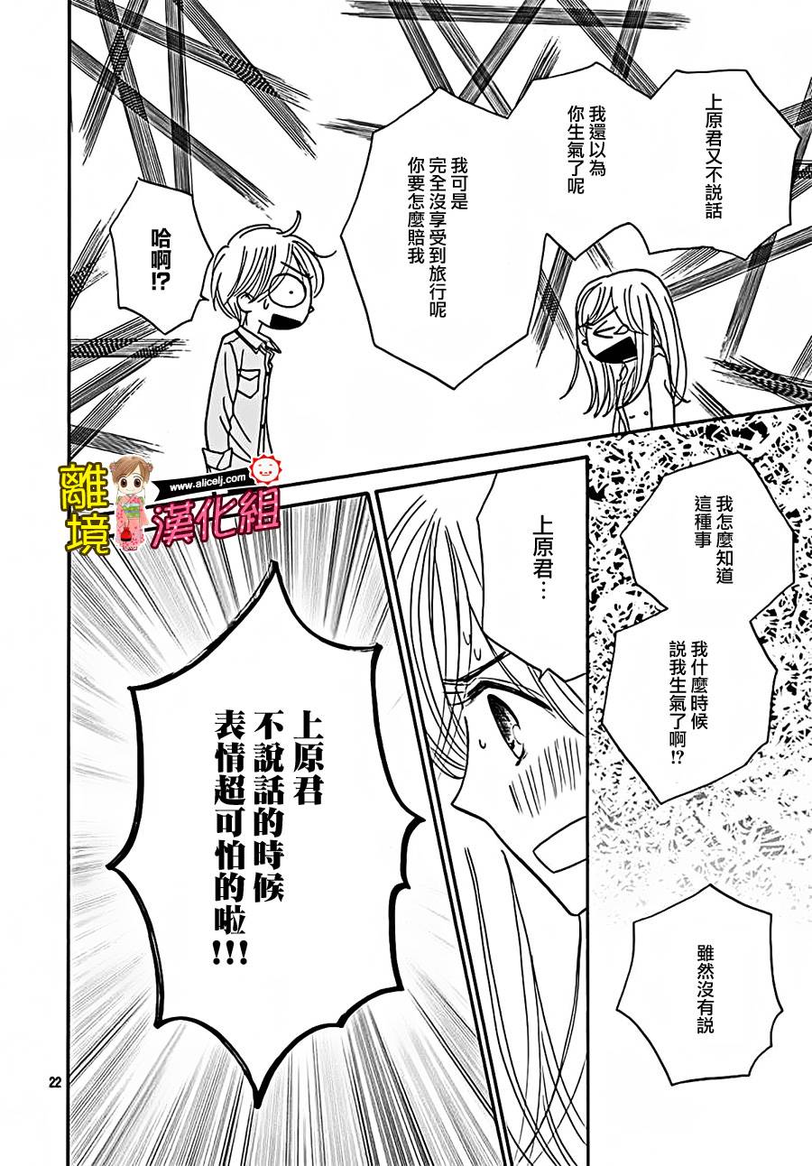 Good Morning Kiss韩漫全集-第65话无删减无遮挡章节图片 