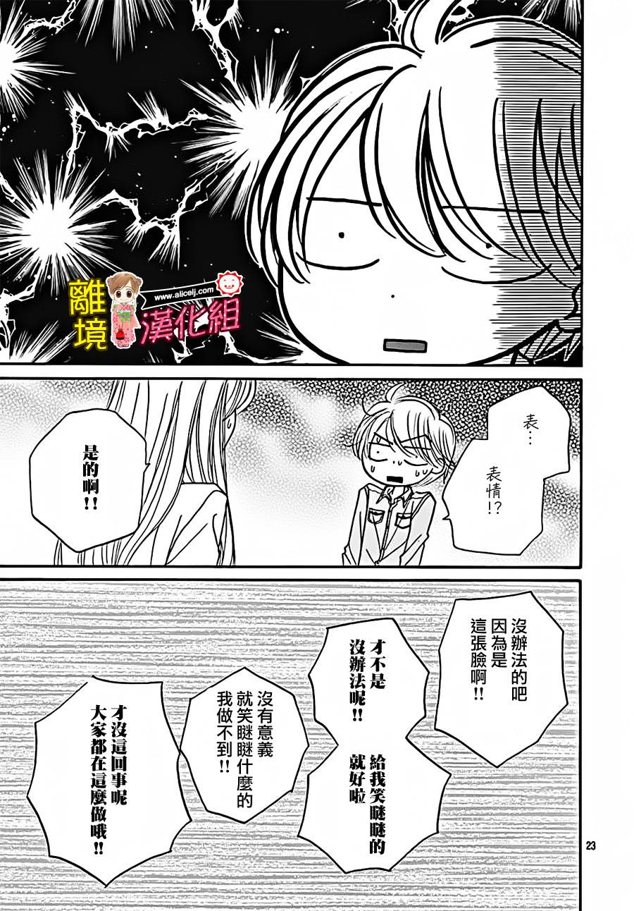 Good Morning Kiss韩漫全集-第65话无删减无遮挡章节图片 