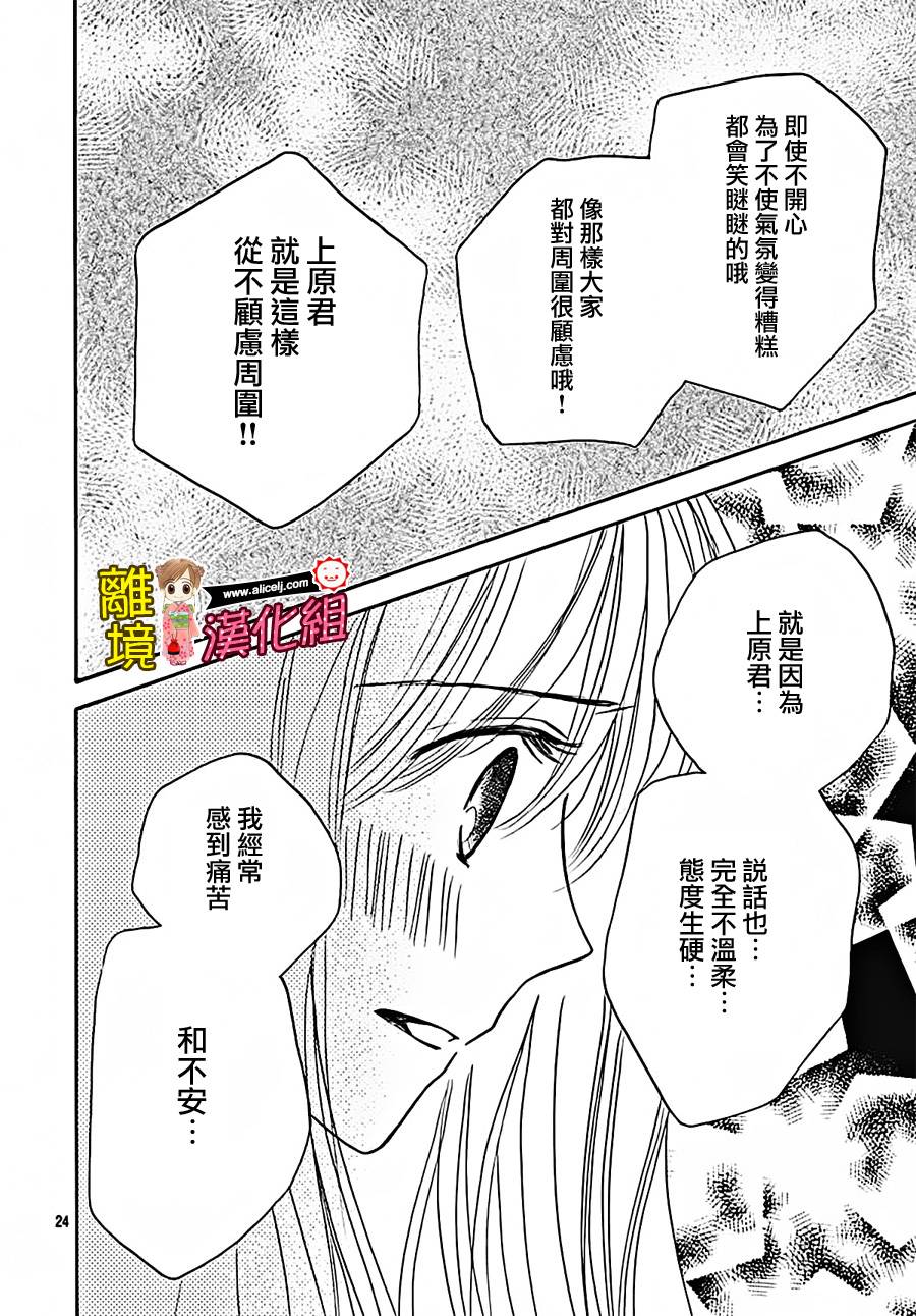 Good Morning Kiss韩漫全集-第65话无删减无遮挡章节图片 