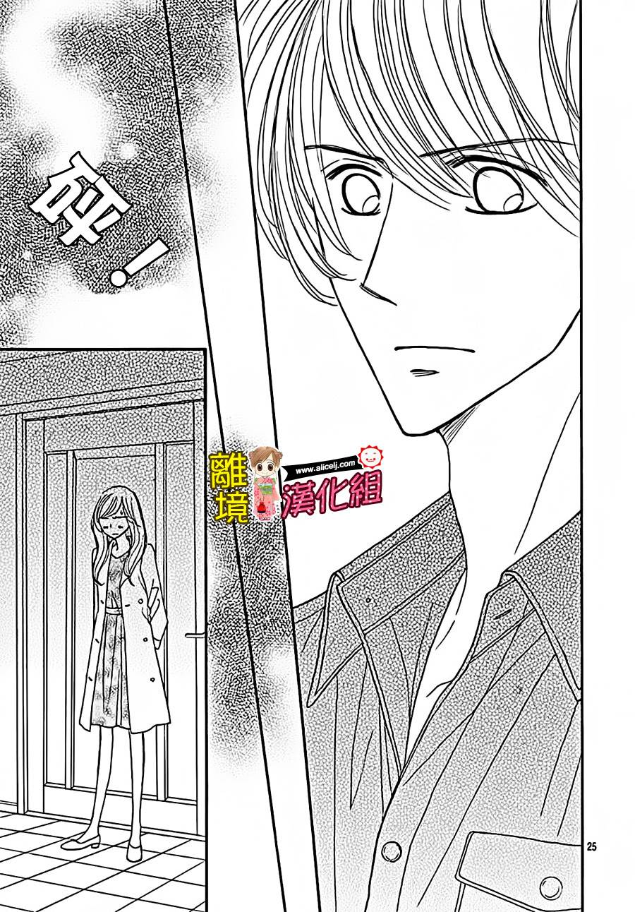 Good Morning Kiss韩漫全集-第65话无删减无遮挡章节图片 