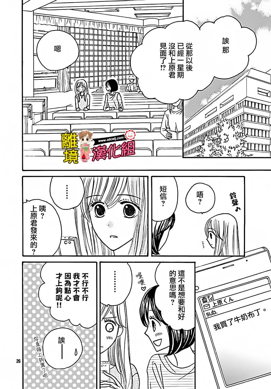 Good Morning Kiss韩漫全集-第65话无删减无遮挡章节图片 