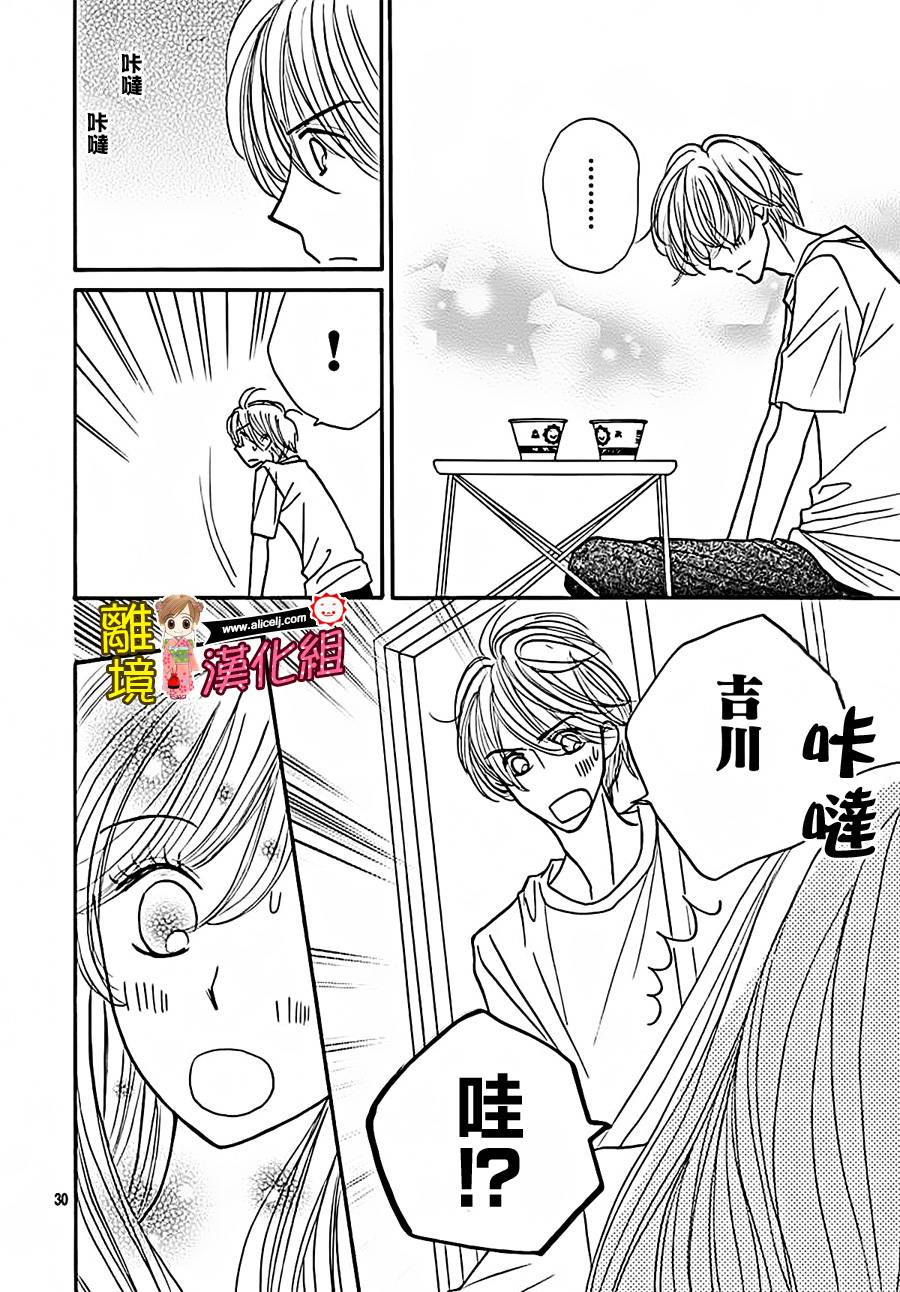 Good Morning Kiss韩漫全集-第65话无删减无遮挡章节图片 