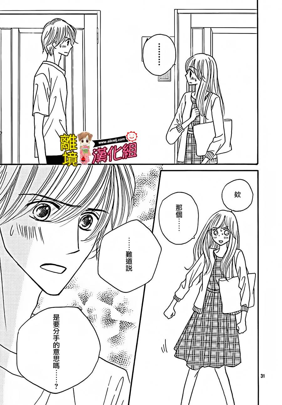 Good Morning Kiss韩漫全集-第65话无删减无遮挡章节图片 