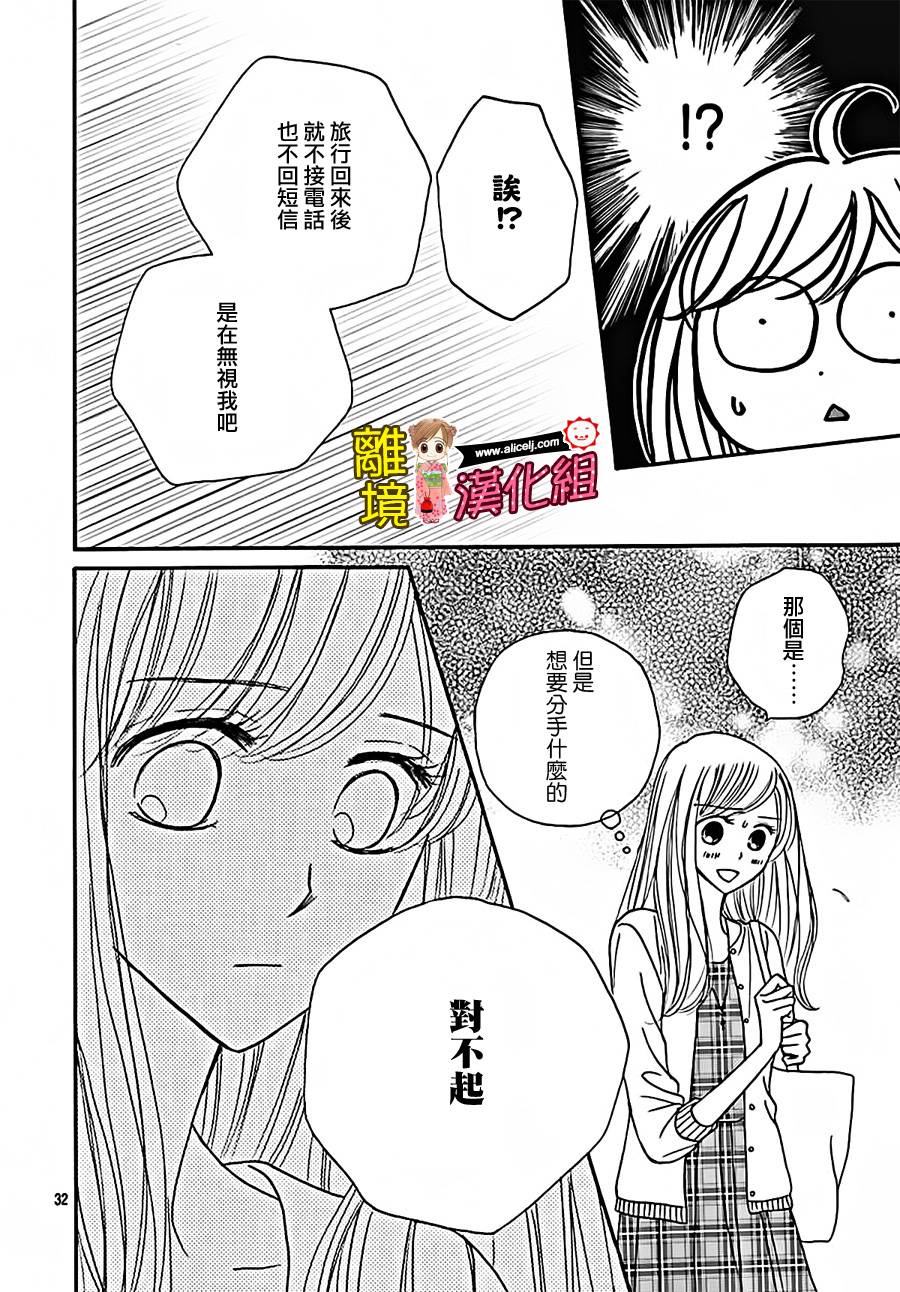 Good Morning Kiss韩漫全集-第65话无删减无遮挡章节图片 