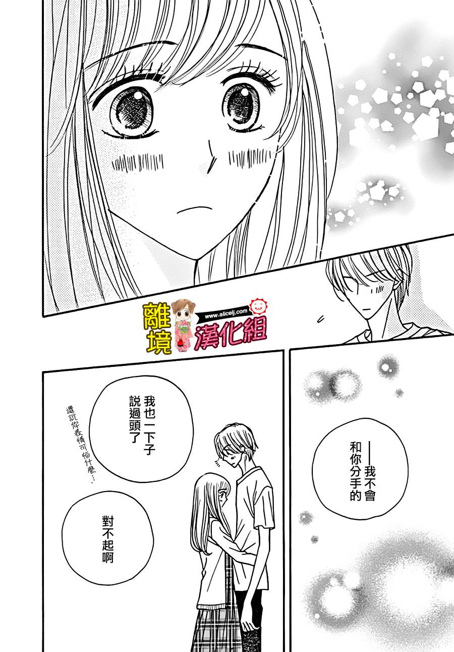 Good Morning Kiss韩漫全集-第65话无删减无遮挡章节图片 