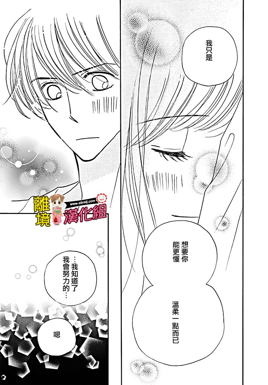 Good Morning Kiss韩漫全集-第65话无删减无遮挡章节图片 