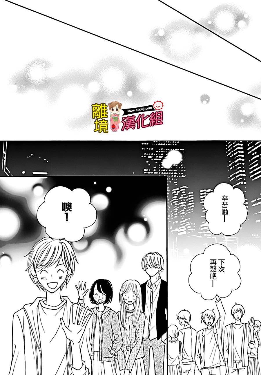 Good Morning Kiss韩漫全集-第65话无删减无遮挡章节图片 