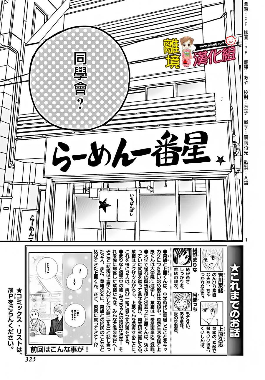 Good Morning Kiss韩漫全集-第65话无删减无遮挡章节图片 