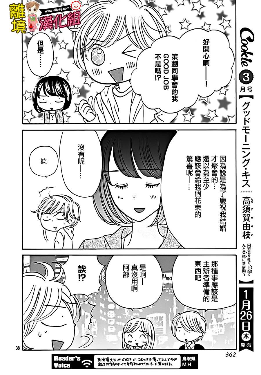 Good Morning Kiss韩漫全集-第65话无删减无遮挡章节图片 