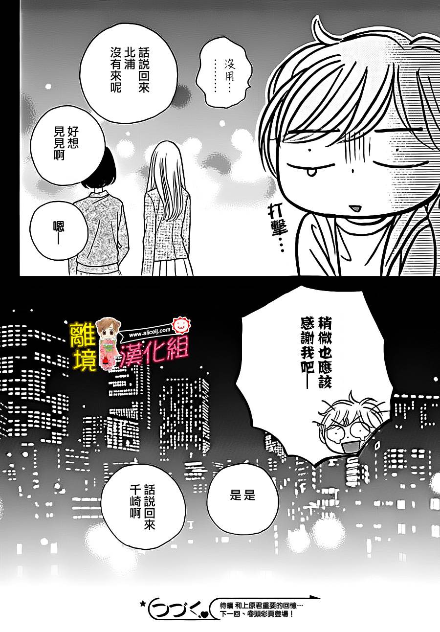 Good Morning Kiss韩漫全集-第65话无删减无遮挡章节图片 