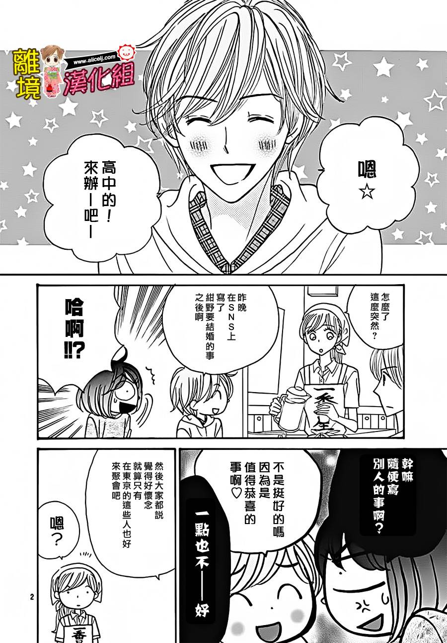 Good Morning Kiss韩漫全集-第65话无删减无遮挡章节图片 
