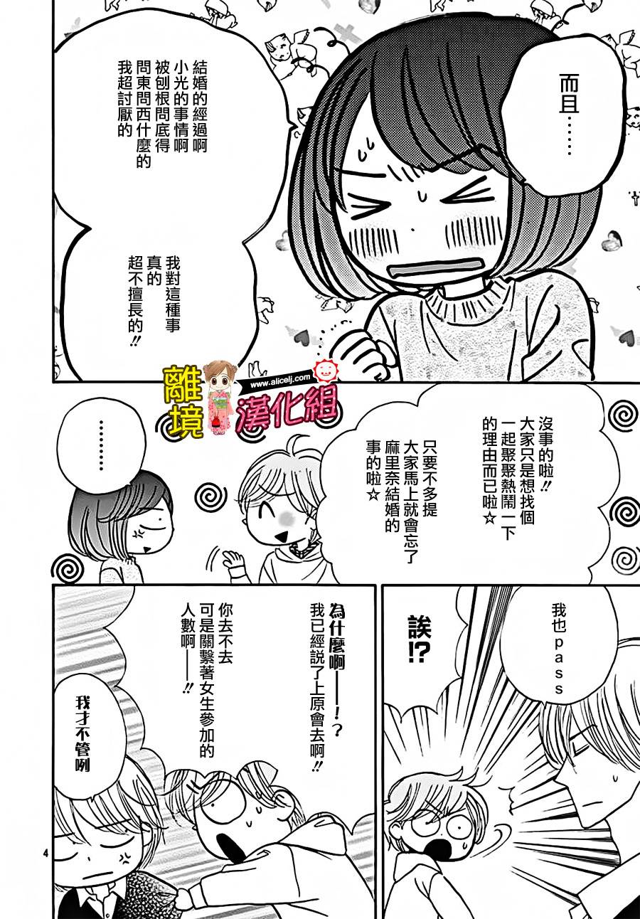 Good Morning Kiss韩漫全集-第65话无删减无遮挡章节图片 