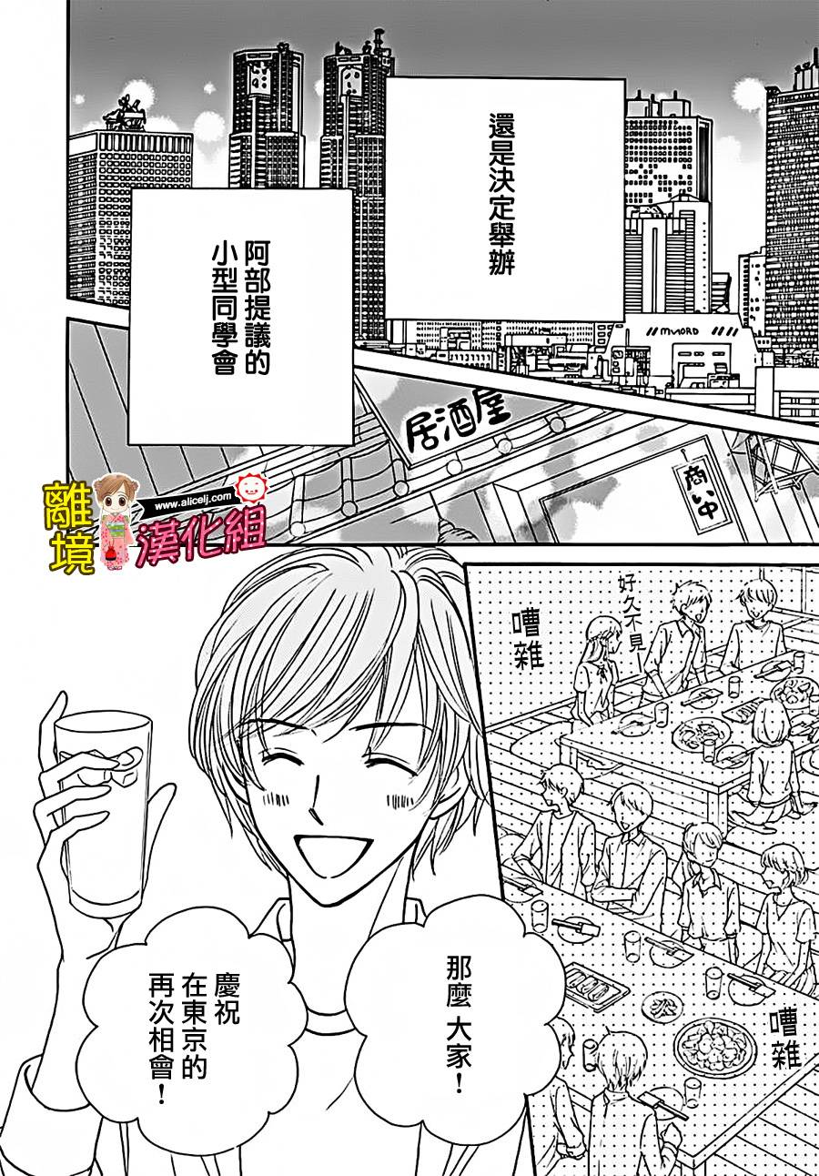 Good Morning Kiss韩漫全集-第65话无删减无遮挡章节图片 