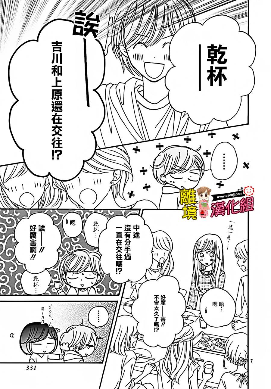 Good Morning Kiss韩漫全集-第65话无删减无遮挡章节图片 