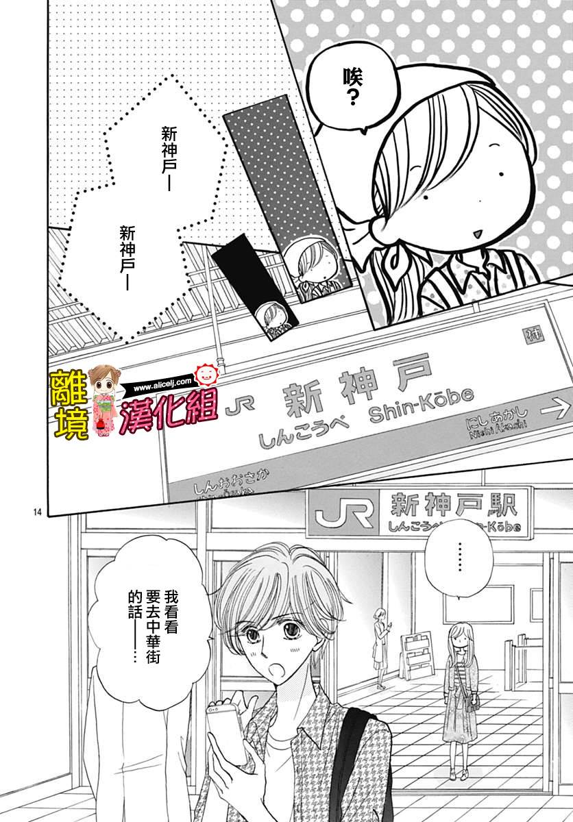 Good Morning Kiss韩漫全集-第67话无删减无遮挡章节图片 