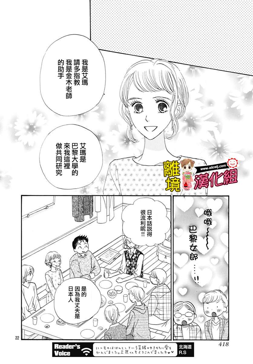 Good Morning Kiss韩漫全集-第67话无删减无遮挡章节图片 