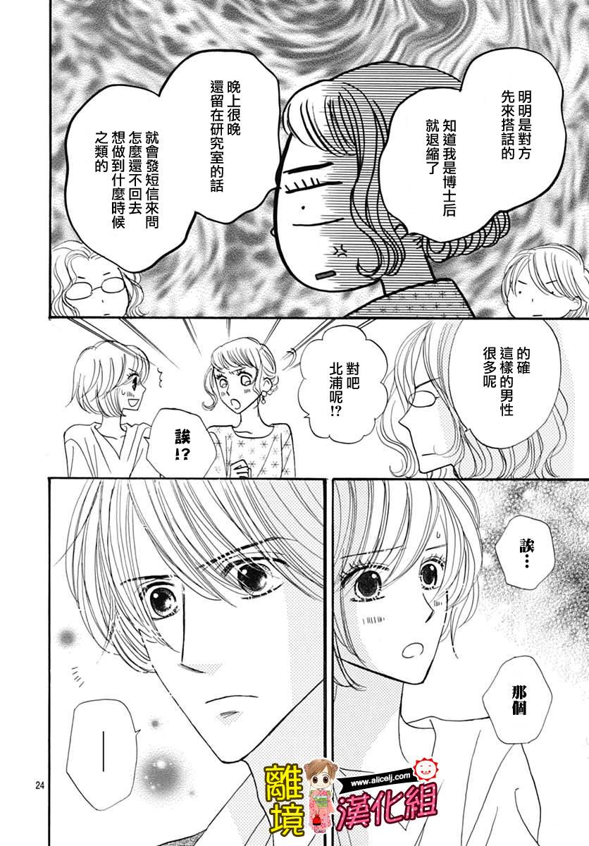 Good Morning Kiss韩漫全集-第67话无删减无遮挡章节图片 
