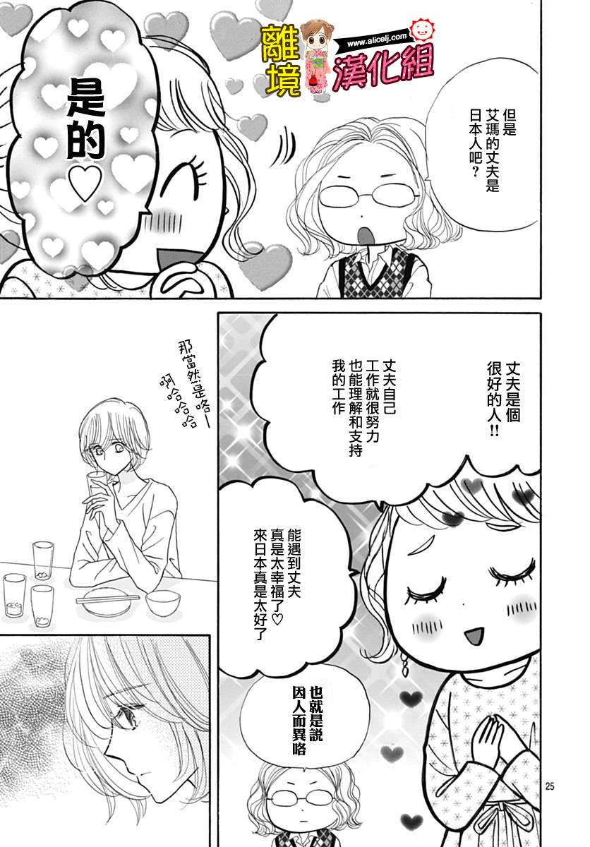 Good Morning Kiss韩漫全集-第67话无删减无遮挡章节图片 