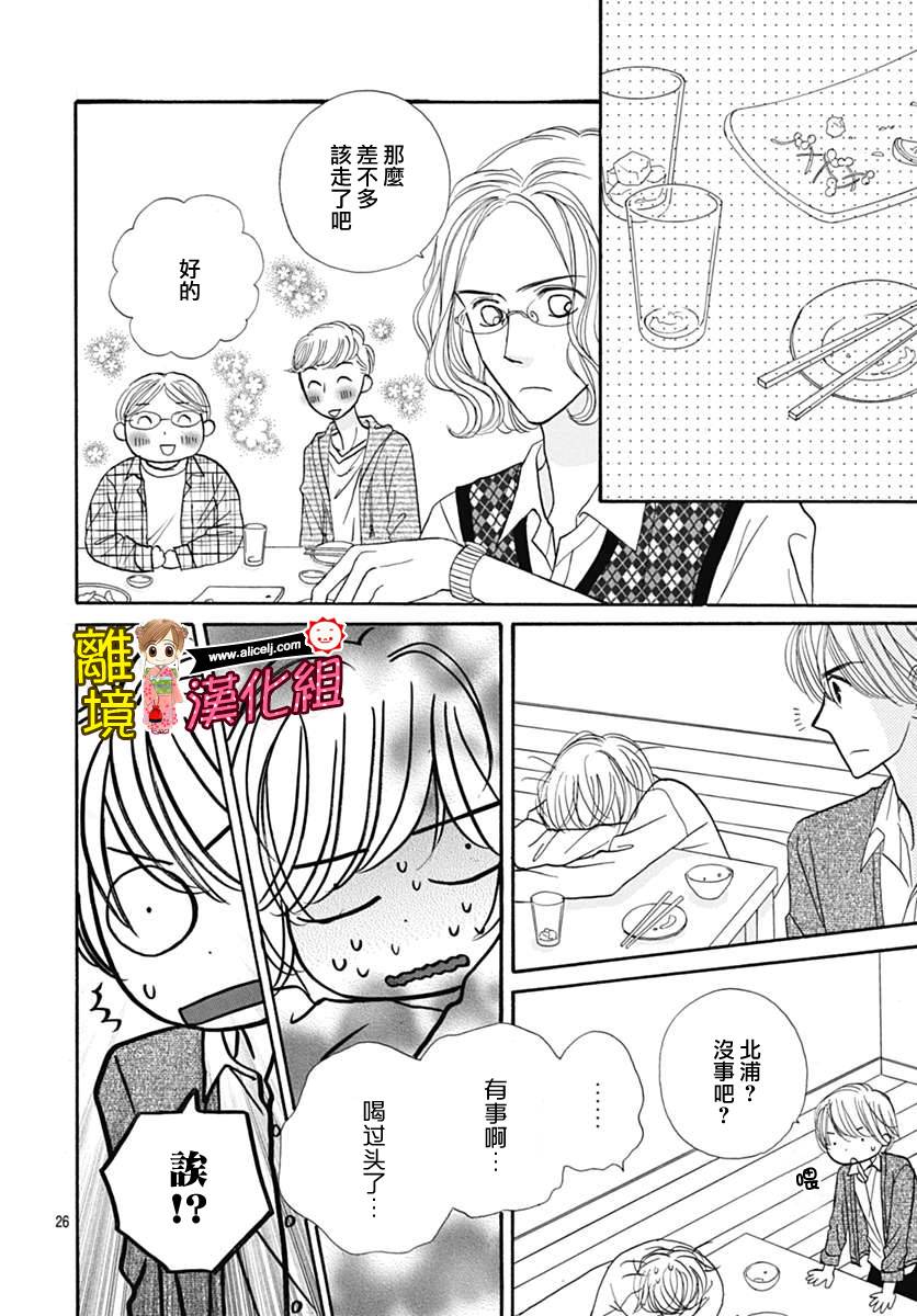 Good Morning Kiss韩漫全集-第67话无删减无遮挡章节图片 