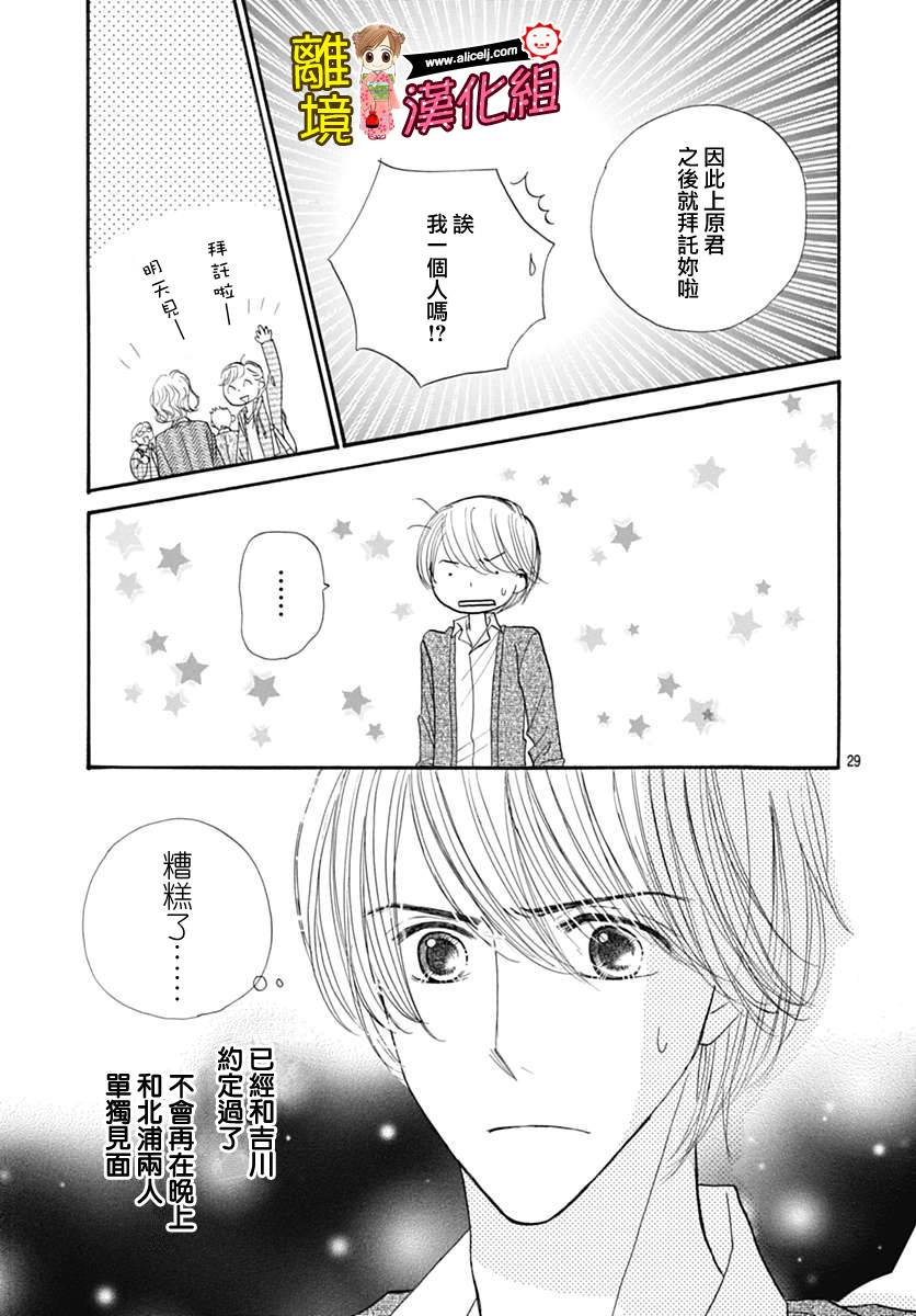 Good Morning Kiss韩漫全集-第67话无删减无遮挡章节图片 