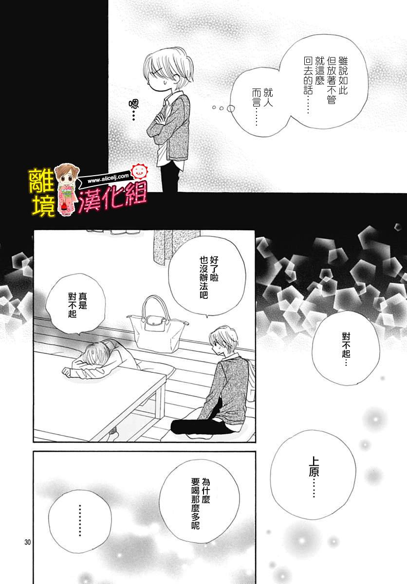 Good Morning Kiss韩漫全集-第67话无删减无遮挡章节图片 