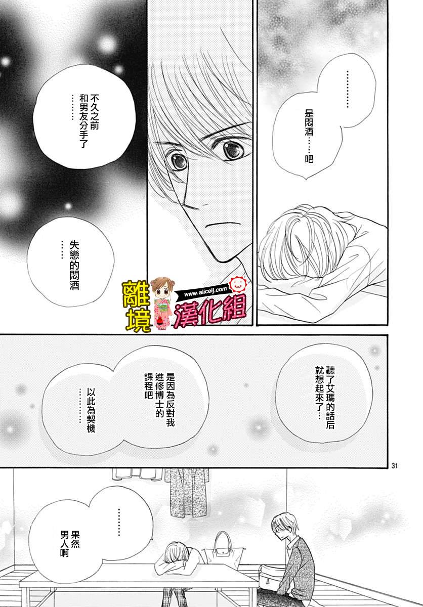 Good Morning Kiss韩漫全集-第67话无删减无遮挡章节图片 