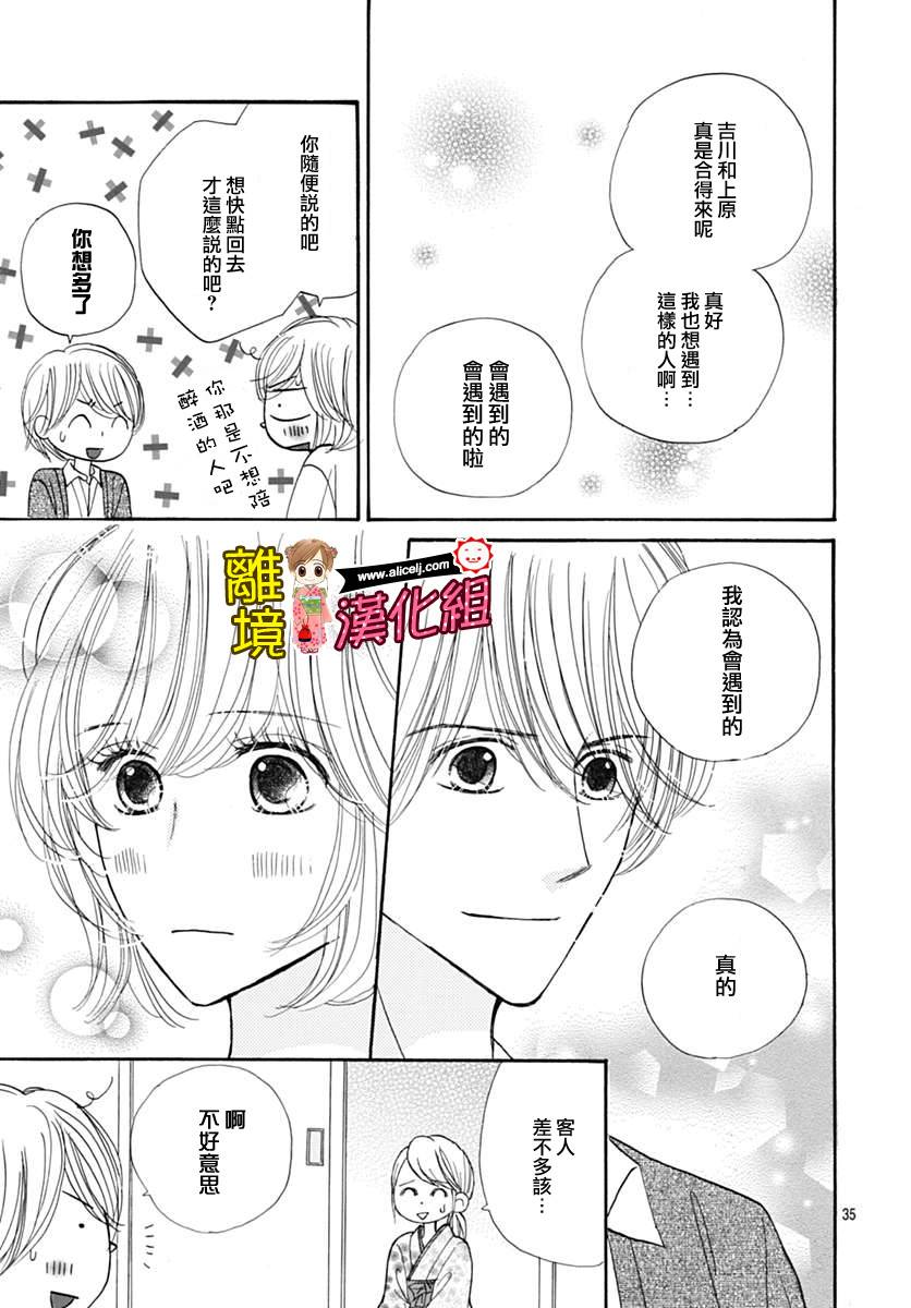 Good Morning Kiss韩漫全集-第67话无删减无遮挡章节图片 