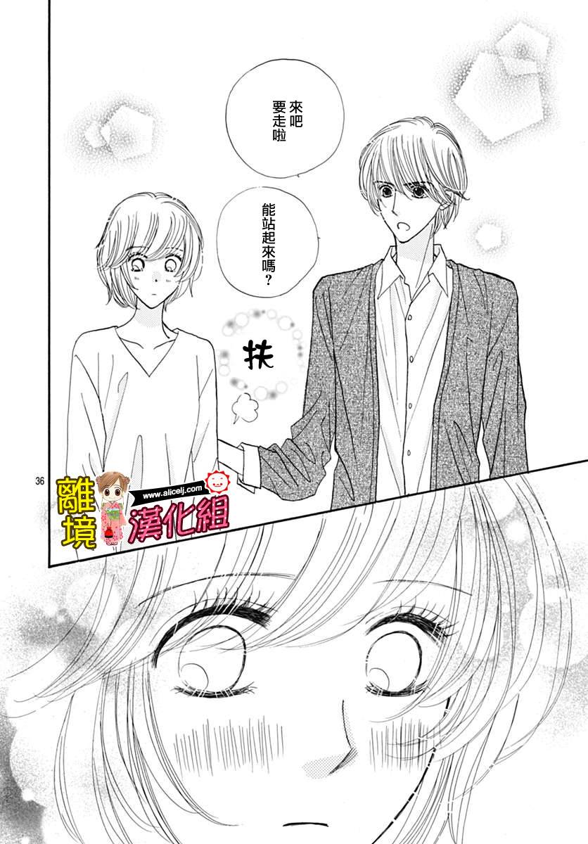 Good Morning Kiss韩漫全集-第67话无删减无遮挡章节图片 