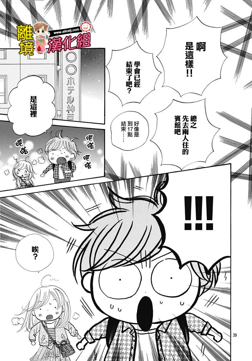 Good Morning Kiss韩漫全集-第67话无删减无遮挡章节图片 