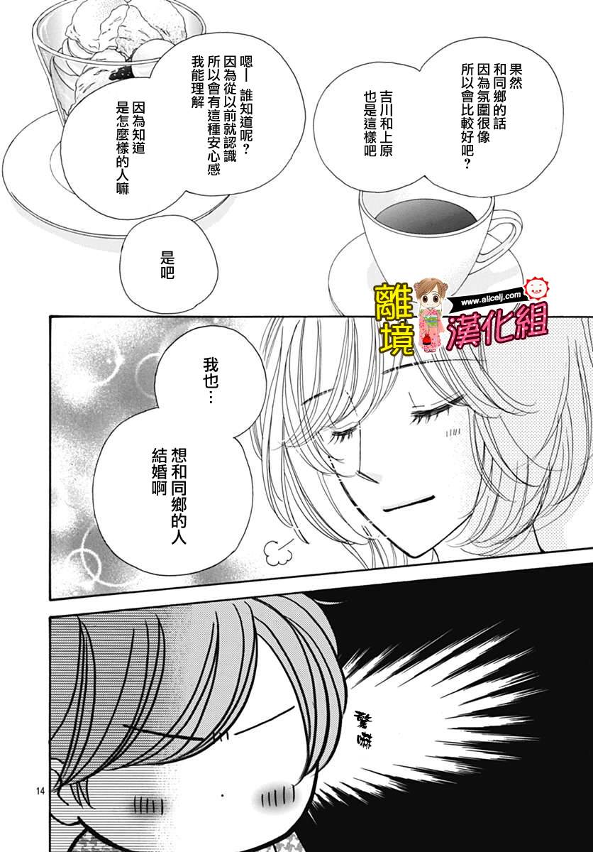 Good Morning Kiss韩漫全集-第68话无删减无遮挡章节图片 