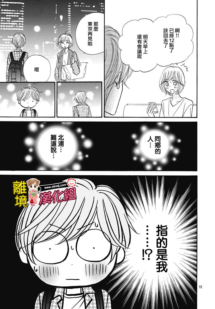 Good Morning Kiss韩漫全集-第68话无删减无遮挡章节图片 