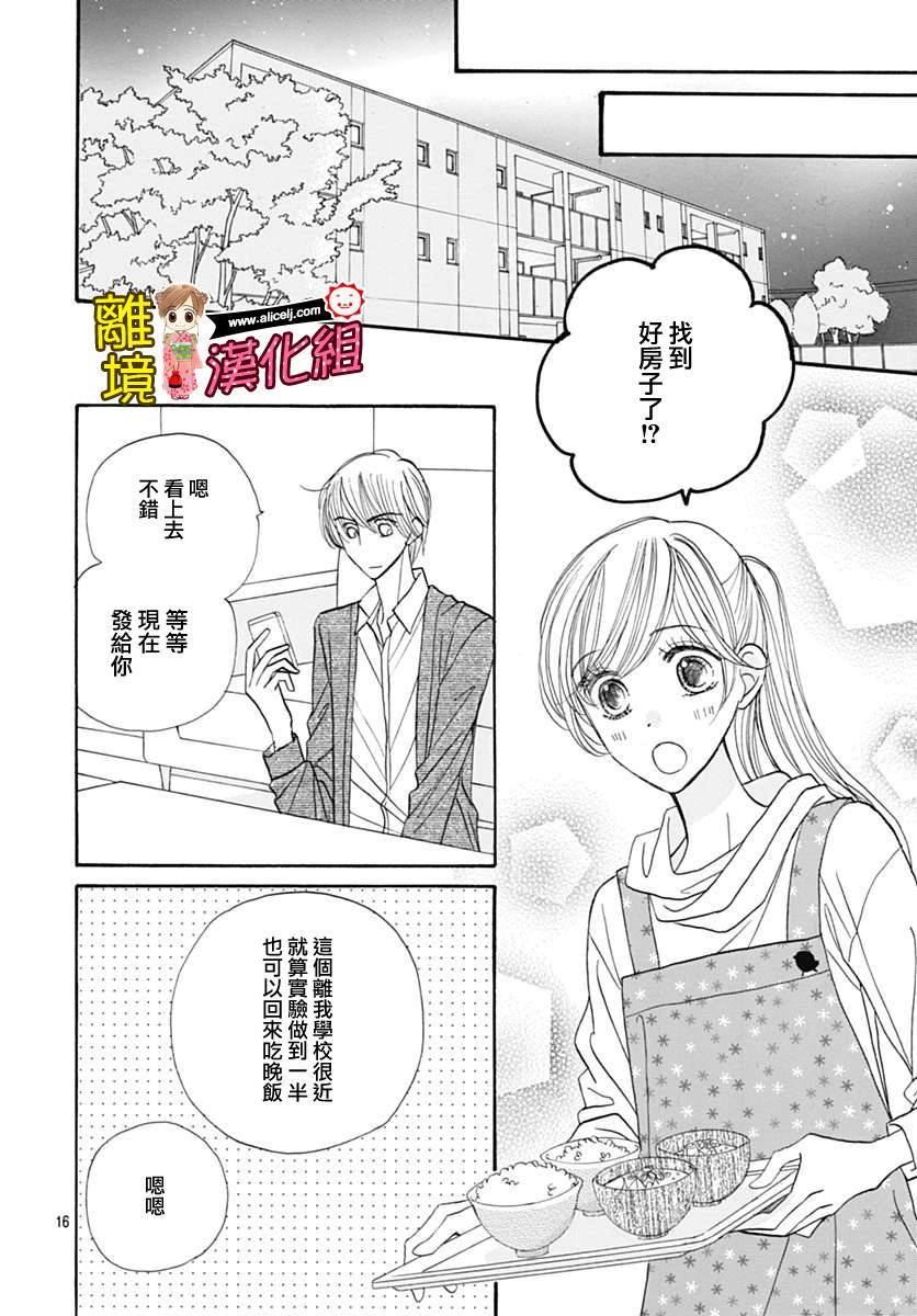 Good Morning Kiss韩漫全集-第68话无删减无遮挡章节图片 