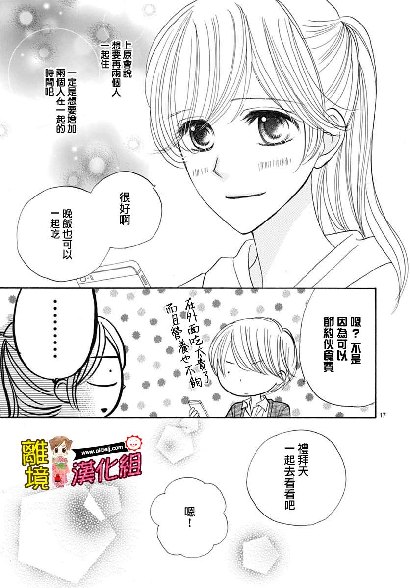Good Morning Kiss韩漫全集-第68话无删减无遮挡章节图片 