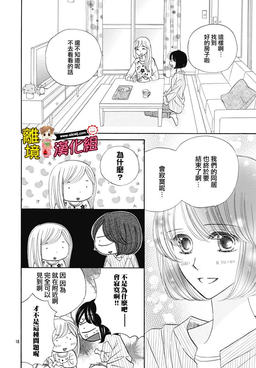 Good Morning Kiss韩漫全集-第68话无删减无遮挡章节图片 