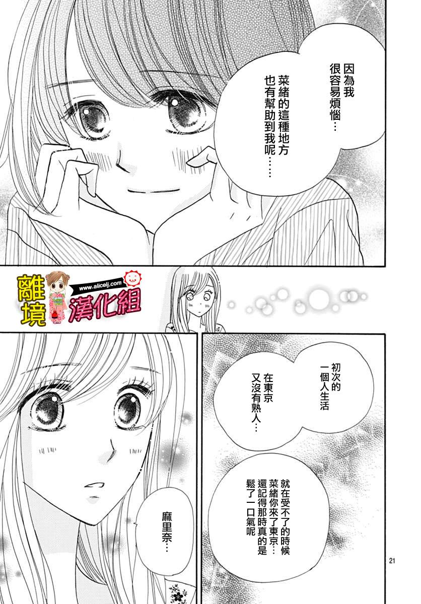 Good Morning Kiss韩漫全集-第68话无删减无遮挡章节图片 
