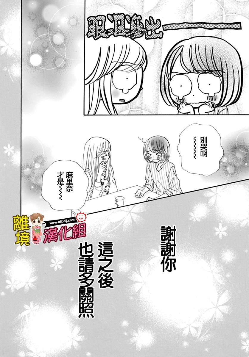 Good Morning Kiss韩漫全集-第68话无删减无遮挡章节图片 