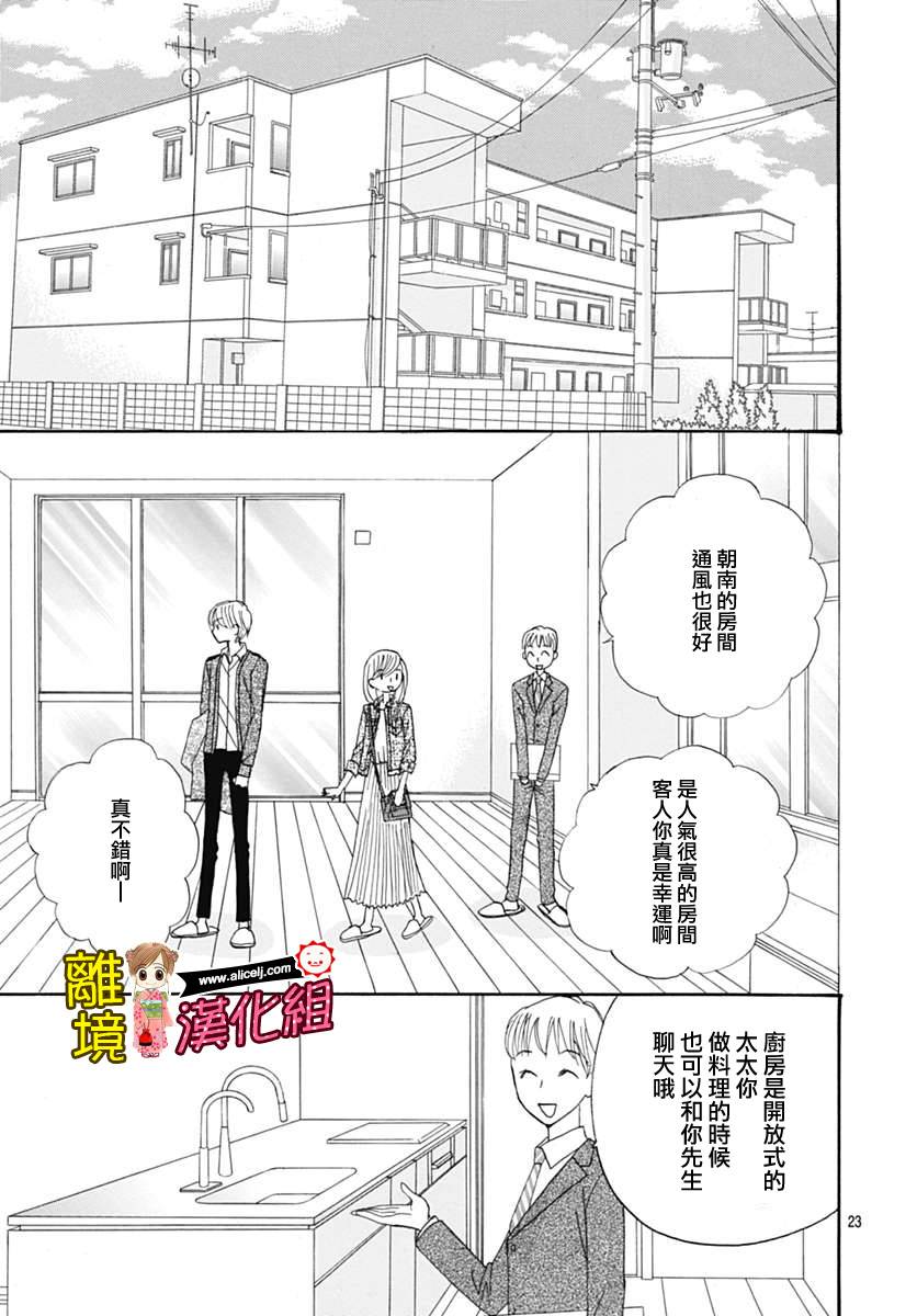 Good Morning Kiss韩漫全集-第68话无删减无遮挡章节图片 