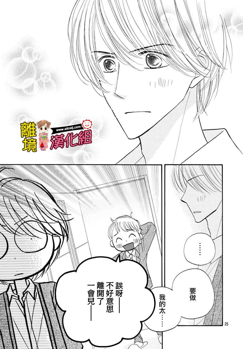 Good Morning Kiss韩漫全集-第68话无删减无遮挡章节图片 