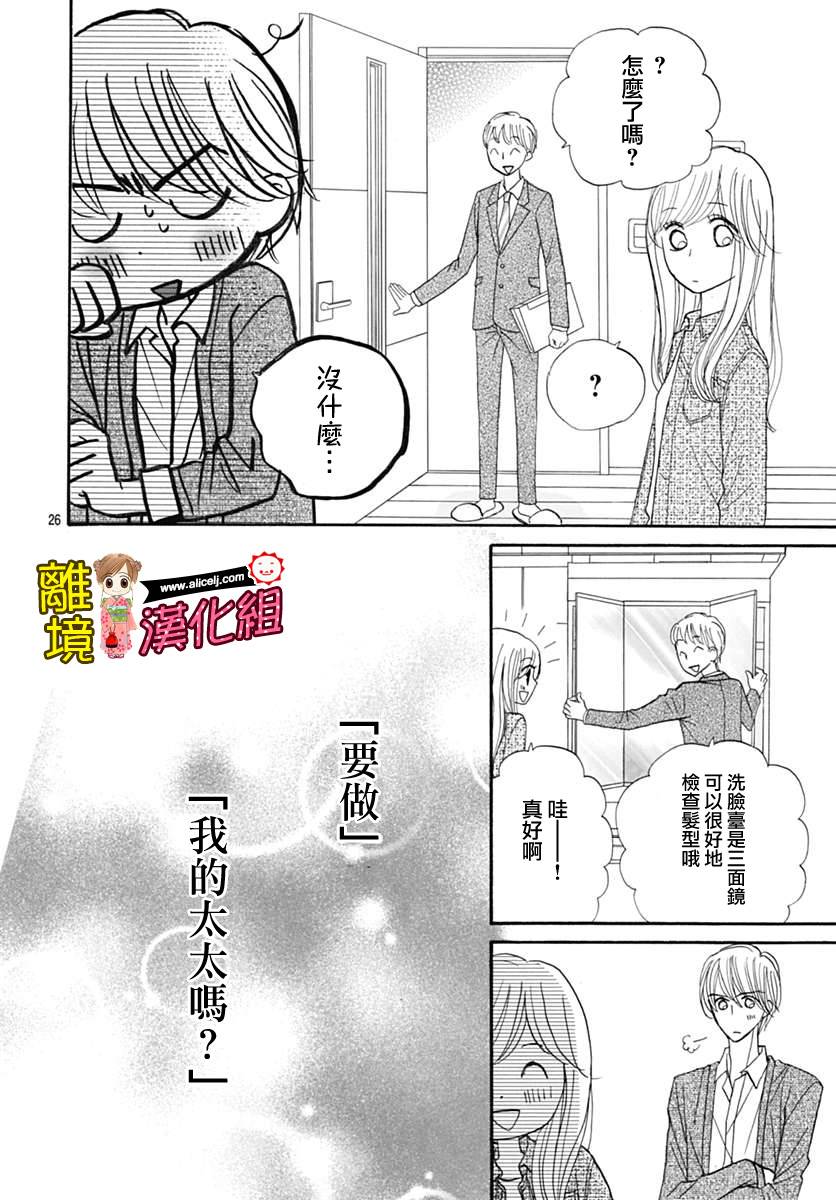 Good Morning Kiss韩漫全集-第68话无删减无遮挡章节图片 