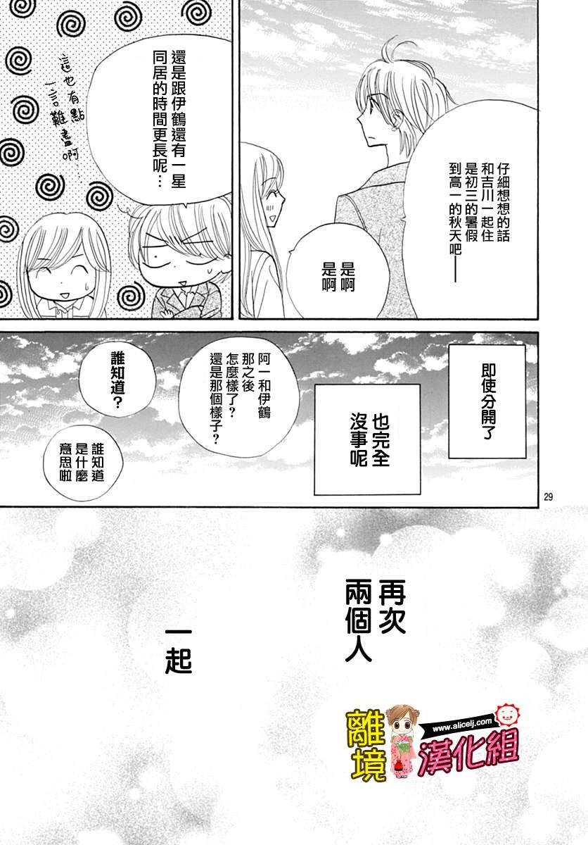 Good Morning Kiss韩漫全集-第68话无删减无遮挡章节图片 