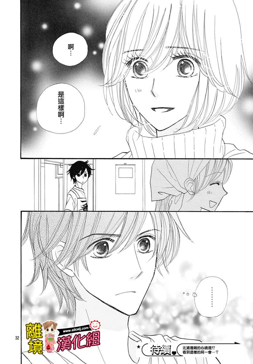 Good Morning Kiss韩漫全集-第68话无删减无遮挡章节图片 